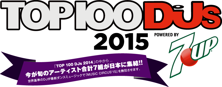 TOP 100 DJs 2015 powered by 7UP「TOP 100 DJs 2014」の中から今が旬のアーティスト合計7組が日本に集結し、世界基準のDJが最新ダンスミュージックで『MUSIC CIRCUS'15』を熱狂させます。